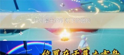 《以光遇音乐商店烛火获得攻略》（轻松获取烛火，畅享美妙音乐）