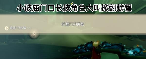 《光遇》3.10每日任务攻略2022（不再迷茫，轻松完成每日任务！）