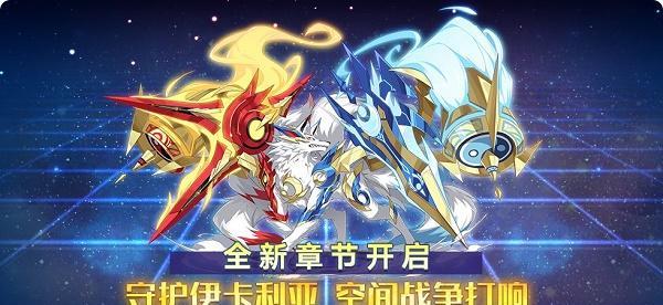 奥拉星手游魔物入侵活动全攻略（打败魔物，赢取丰厚奖励）