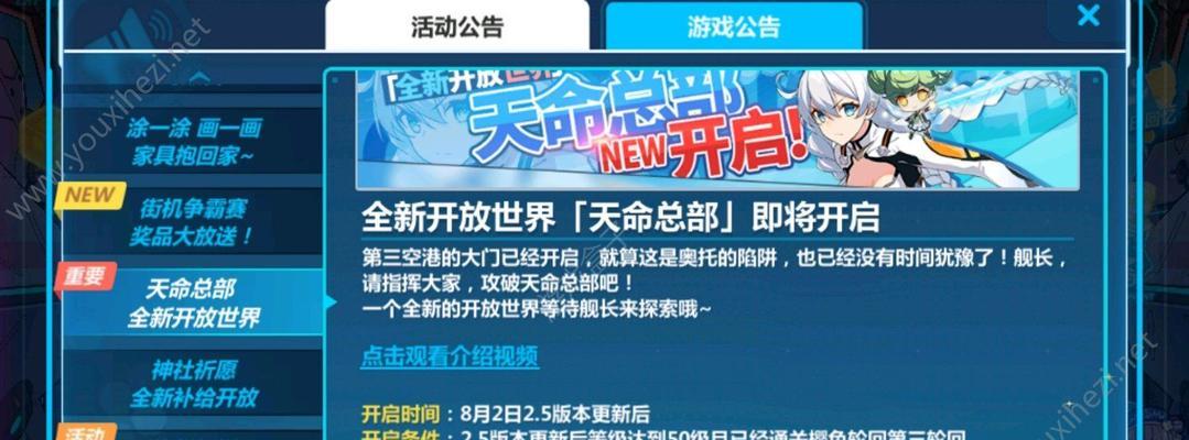 探究崩坏3全新开放世界玩法（揭秘崩坏3开放世界的惊人内幕）