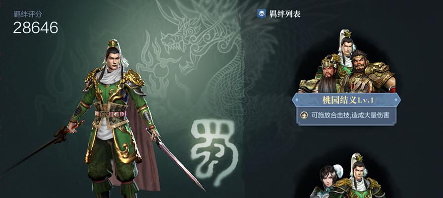 《真三国无双霸新手武将大全》（教你如何选择合适的武将提升战斗力，让你在战场上游刃有余）