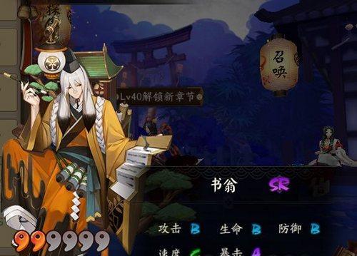 《阴阳师》中不见岳御魂的原因分析（揭秘阴阳师中岳御魂为何不见踪影）