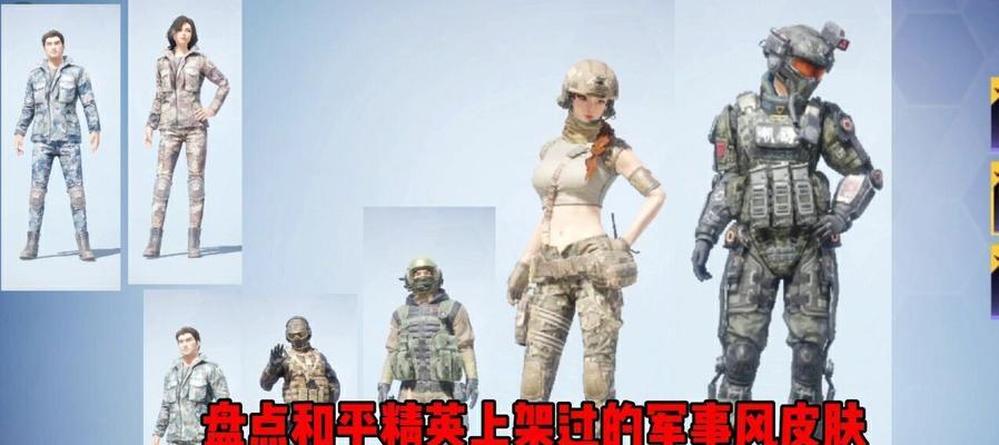 和平精英特种作战机动兵的厉害技巧（如何提高机动兵的使用效率？）