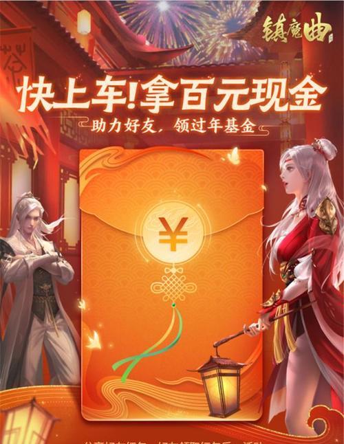 《镇魔曲手游全攻略》（成为镇魔大师的必备指南，掌握关键攻略轻松战胜敌人）