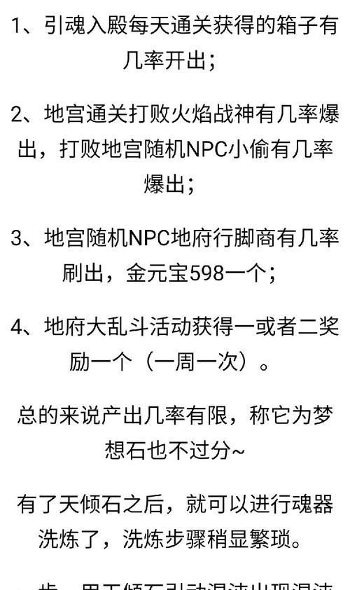 手机问道升级攻略（提升游戏等级，畅享手机问道的乐趣！）