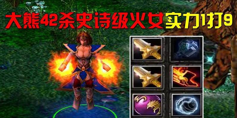 Dota1出装全攻略（绝地反击、攻守兼备、逆袭敌人——全面解析Dota1英雄出装奥秘）