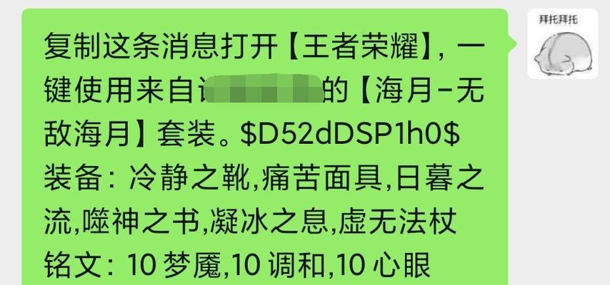 王者荣耀吃鸡铭文出装攻略（玩转王者荣耀吃鸡模式，铭文出装全解析！）