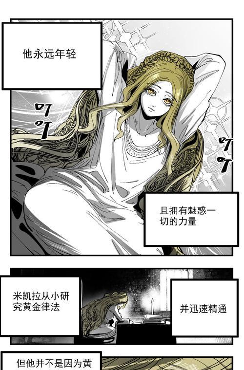 艾尔登法环米凯拉支线攻略（探索未知的神秘之地，揭开真相！）