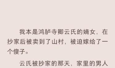 揭开我的起源之谜——《抄家吗》的解答攻略（破解谜题，寻找真相，让你玩转《抄家吗》）