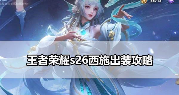 魔女传统出装顺序攻略（一步步解锁你的魔力，打造完美的魔女形象）