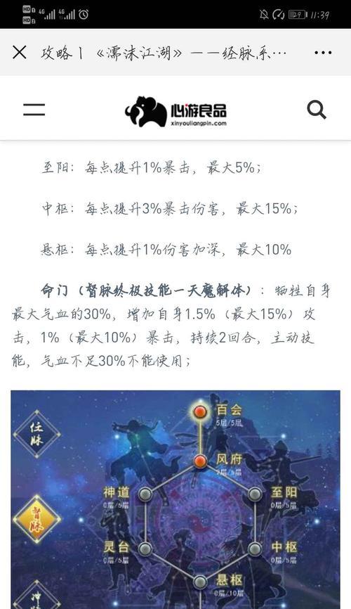 濡沫江湖门派技能介绍攻略（打造最强角色，掌握门派绝学）