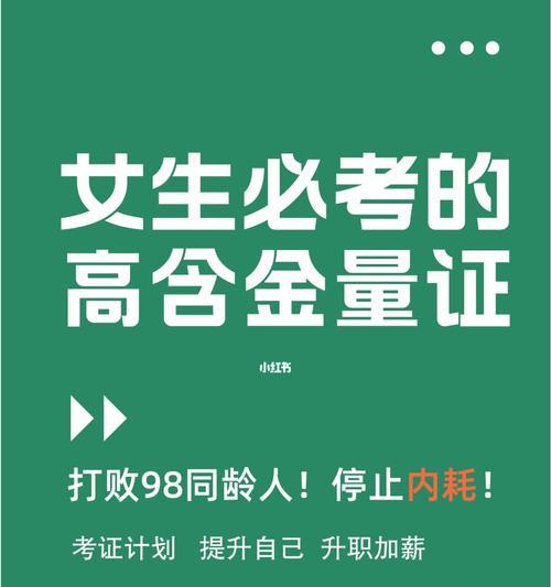 技能证领钱攻略（掌握技能证书，赚取稳定的副业收入）