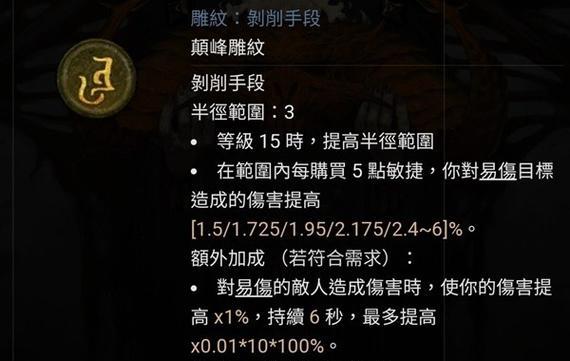 死灵技能最佳武器选择攻略（解析死灵技能的最佳武器组合，助你成为顶级战斗者）