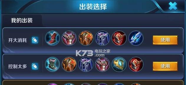 黑暗出装铭文推荐攻略大全（掌握黑暗出装，制霸游戏战场）