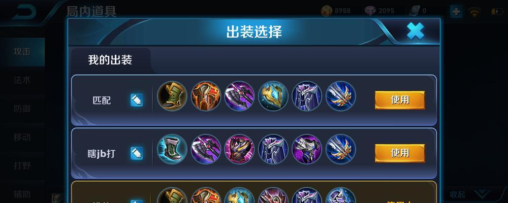 项羽冷门铭文出装攻略视频（解析项羽冷门铭文出装，带你创造无敌战绩！）