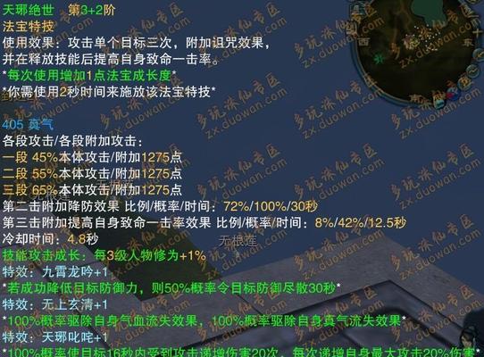 《诛仙师徒技能问题攻略》（解密诛仙游戏中师徒技能的使用技巧，助你升级更快！）
