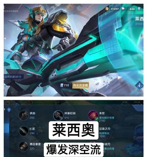 2020法师出装顺序攻略（掌握关键法术，合理选择装备，成为强大的法师主宰）