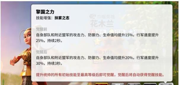 花木兰技能攻略（发挥花木兰技能的关键在于合理搭配和灵活运用）