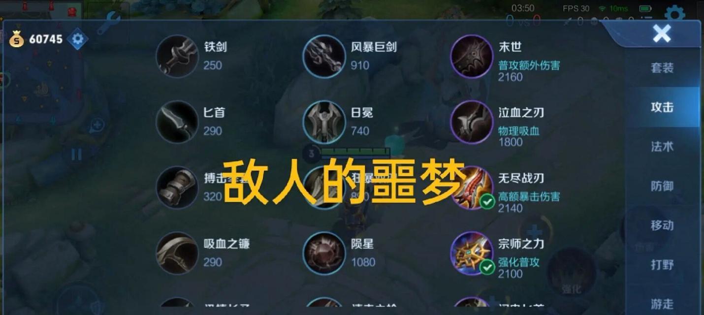 天生神力典韦出装攻略最新！（带你解锁典韦全新玩法，一统沙场！）