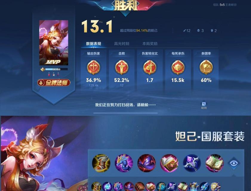 王者荣耀装备铭文攻略大全（全面解析玩家在王者荣耀中选择出装和铭文的重要性与技巧）