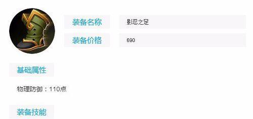 程咬金（打造最强程咬金装备，助您登顶排位赛）