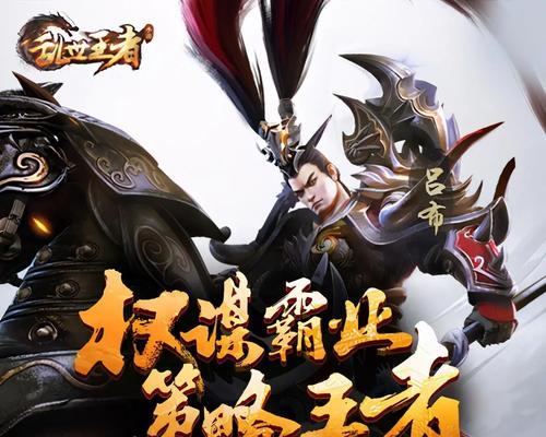 乱世王者出装最新攻略视频（跟随最新攻略视频，了解最强出装方案，称霸乱世王者！）