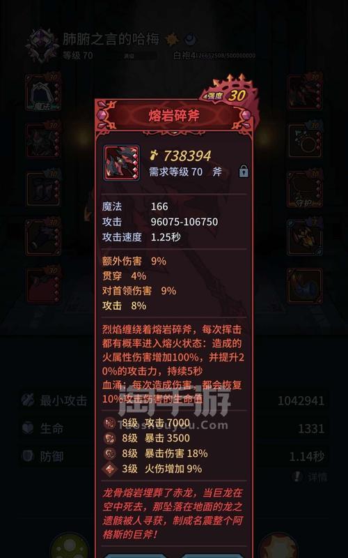 手游武器双修出装攻略视频教学（掌握关键技巧，助你游戏升级更快）