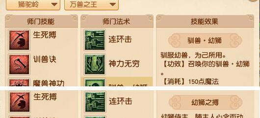 魔王梦幻技能搭配攻略（掌握梦幻技能，化身绝世魔王，征服游戏世界！）