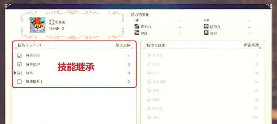 掌握勇者技能，畅享网购攻略大全（轻松网购，尽在勇者技能网购攻略）