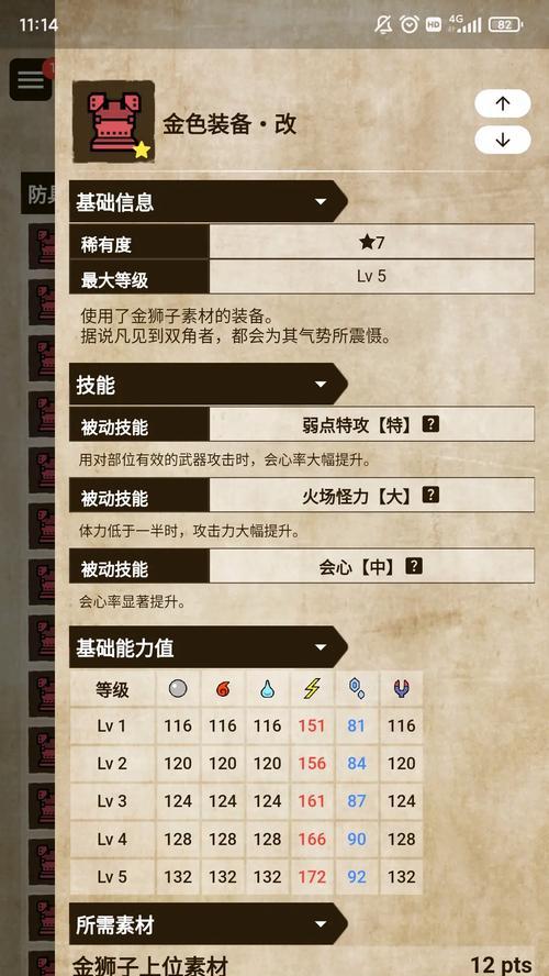 以物语2技能搭配攻略（技能搭配攻略，一起来挑战极限吧！）