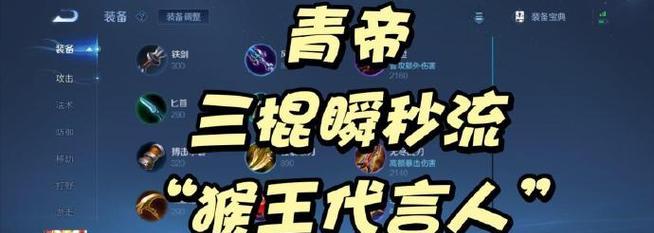 嫦娥打野出装新手攻略（如何利用嫦娥的优势打出超强输出，全面掌握打野路线和装备选择）