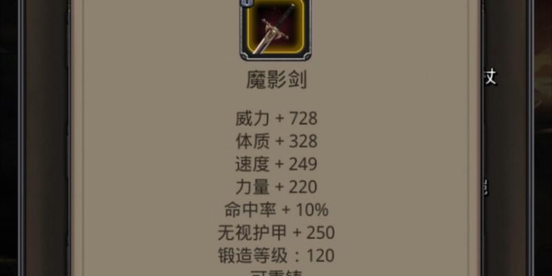 魔剑技能搭配攻略大全（掌握技巧，成为无敌战士）