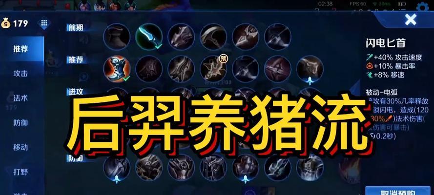 《破晓云天，羿神新打法全攻略》（开启全新玩法，掌握最强射手秘籍！）
