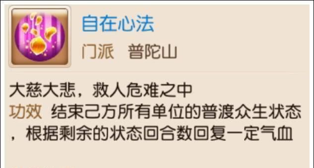普陀技能推荐攻略（深入解析普陀技能搭配与使用技巧，助你称霸游戏世界！）