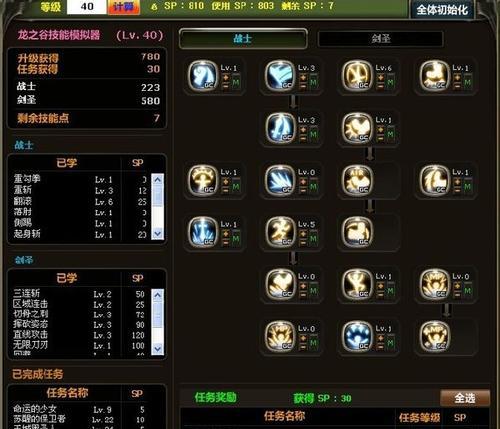 琴技加点攻略（最有效的提升角色实力的技能点加点方法）
