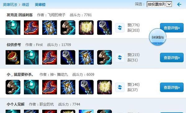 电动猫咪出装攻略视频教程（打造最强电动猫咪装备，让你无敌上分！）
