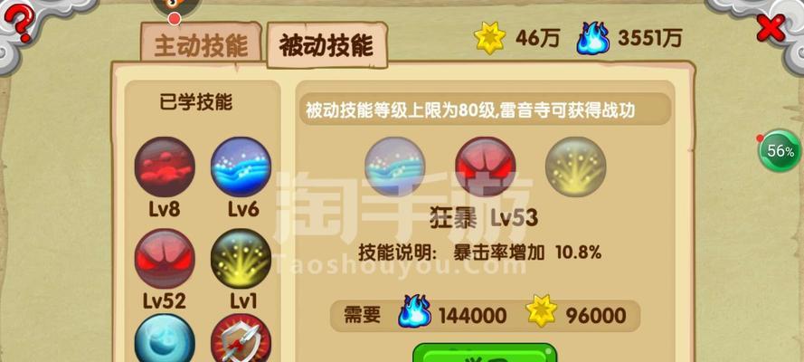 探索三沙僧技能搭配攻略（解析三沙僧技能配搭，打造强大队伍）