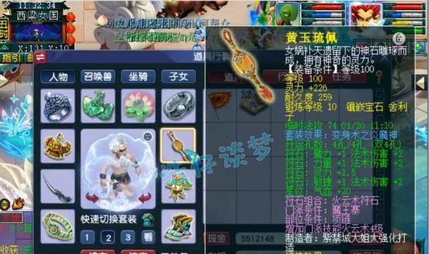 《魔王梦幻技能搭配攻略大全》（探索最强技能组合，成为真正的魔王！）
