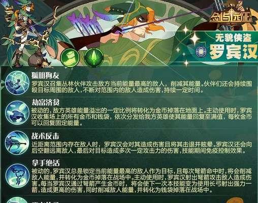 远征2技能攻略大全（成为真正的远征2高手，利用技能系统提升你的战斗实力）