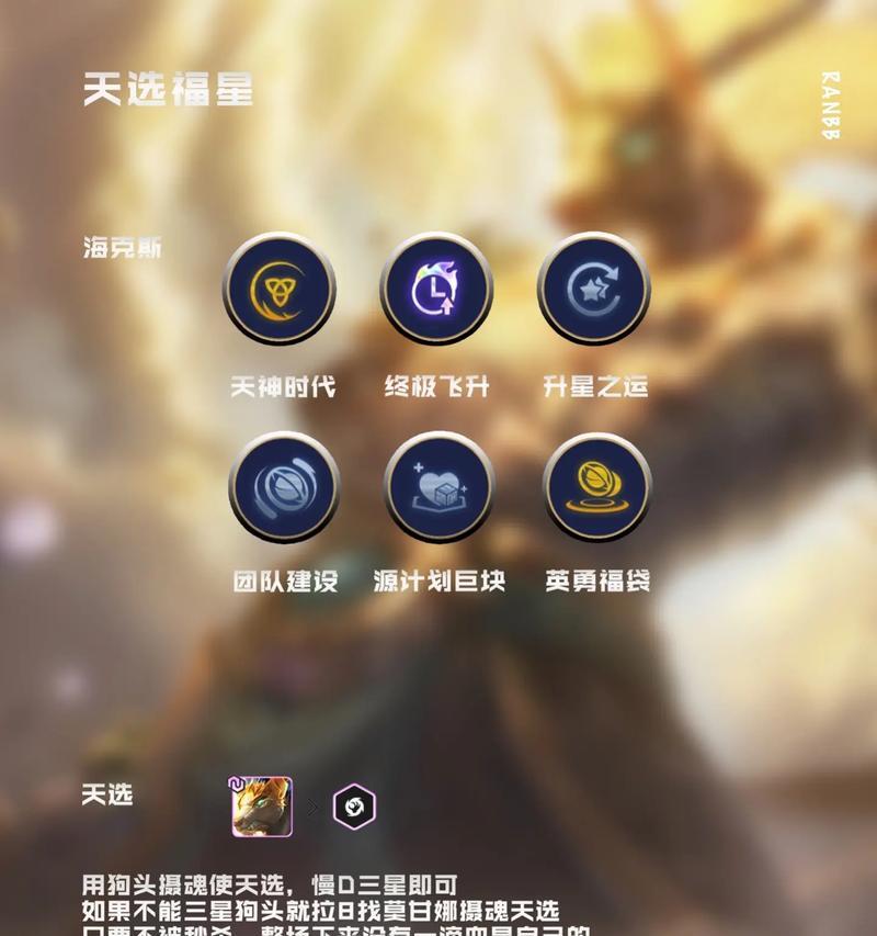 打造无敌福星人物的最佳装备攻略（解析福星人物的出装绝招，让你无往不利！）