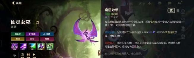 艾希攻略（掌握关键技能，战无不胜！）