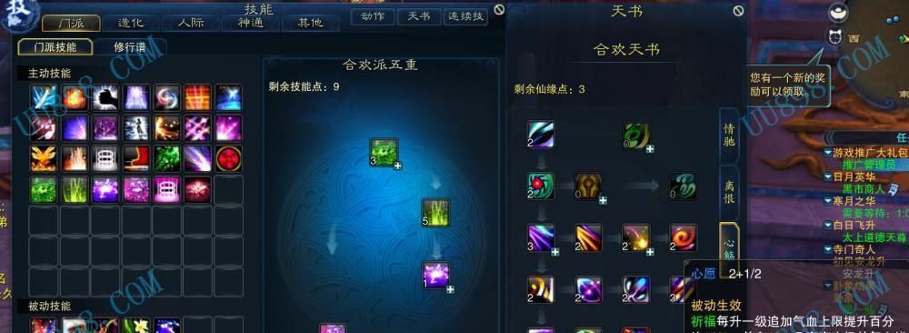 诛仙鬼王飞升技能攻略大全（成为最强鬼王，攻略技能全解析！）
