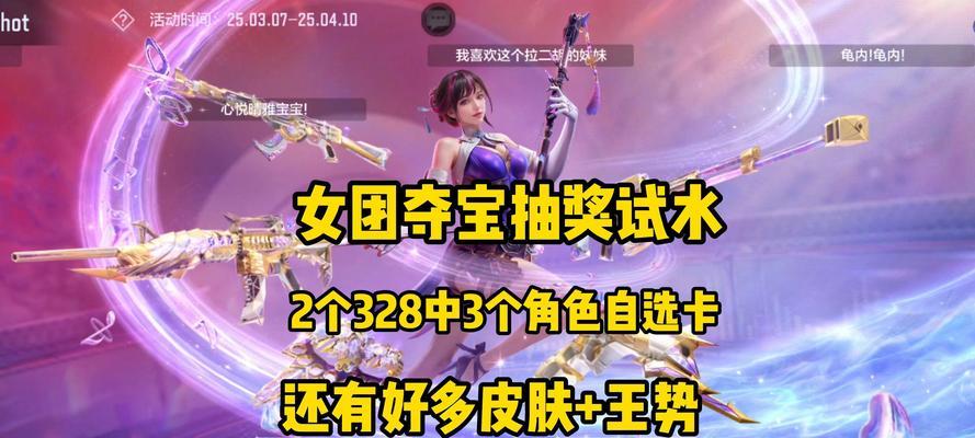 CF手游团队攻略（从零开始组建团队，成就属于你的军团荣耀）