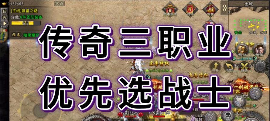 《全面解析传奇M手游攻略》（传奇M手游攻略，助你成为最强玩家！）
