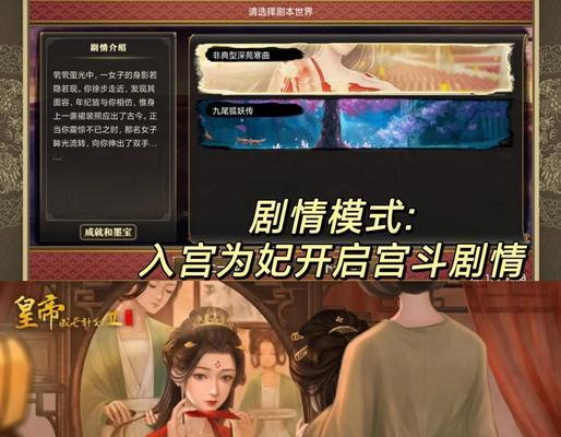 《指尖繁华，手游后宫攻略剧情揭秘》（畅游后宫世界，体验恋爱冒险的无限魅力）