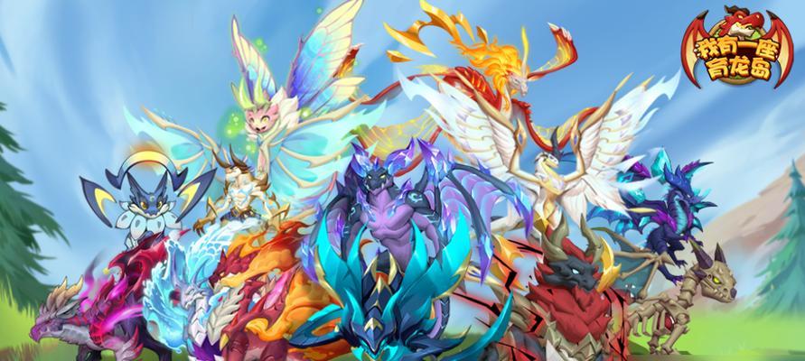 《探秘侏罗纪公园恐龙手游攻略》（玩转恐龙世界，打造最强公园！）