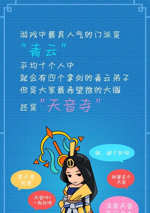 诛仙手游天音最新攻略（抢先掌握天音玩法，助你成就仙境大陆霸主）