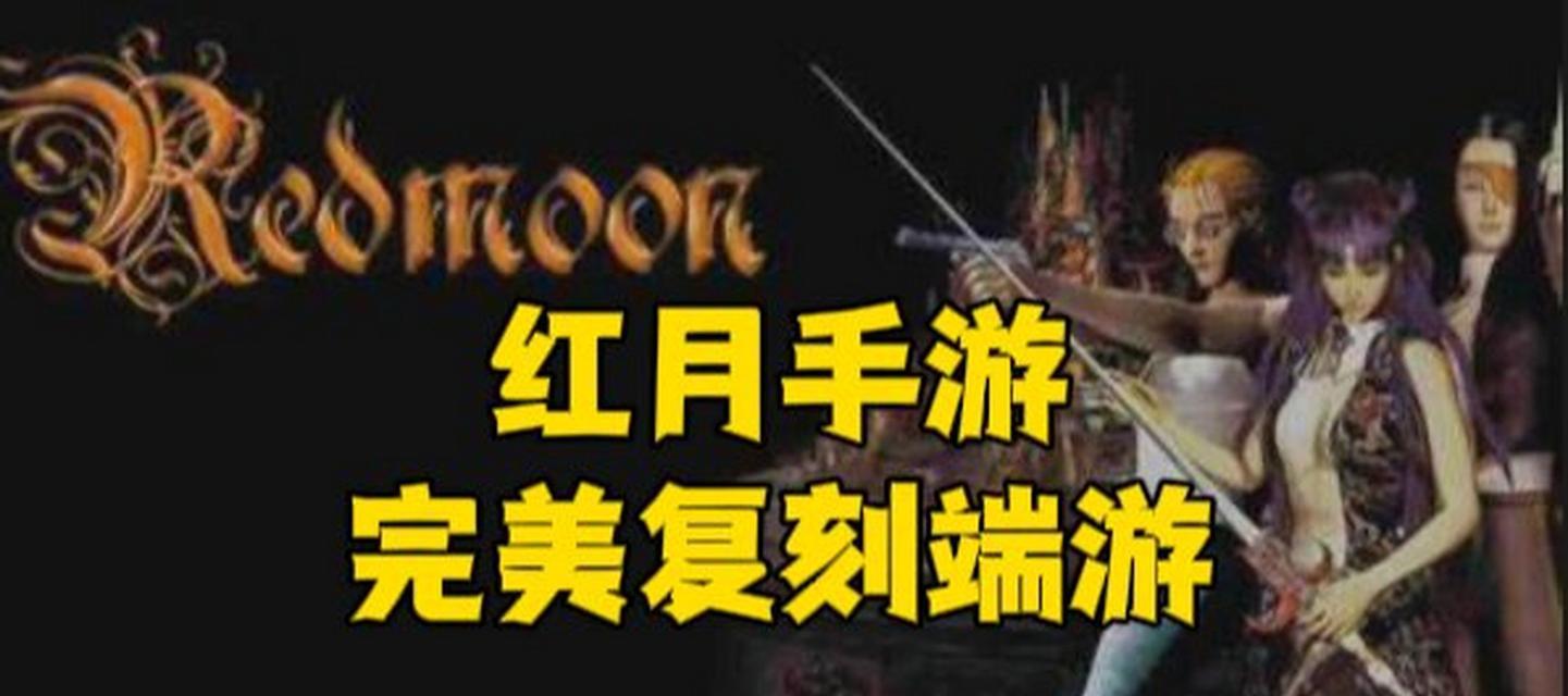 《以手游复仇RPG攻略》（掌握复仇的艺术，成为顶级玩家）
