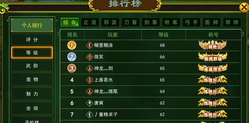 热血江湖手游属性攻略（一步步提升属性，打造无敌江湖霸主，）