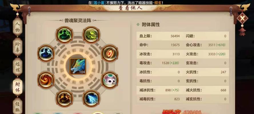 《天龙八部手游禁地攻略》（探秘禁地，解锁无尽宝藏）